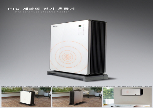 PTC 세라믹 전기 온풍기